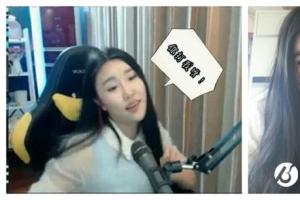 lol女主播阿怡承認代打后復工:500萬收入全捐