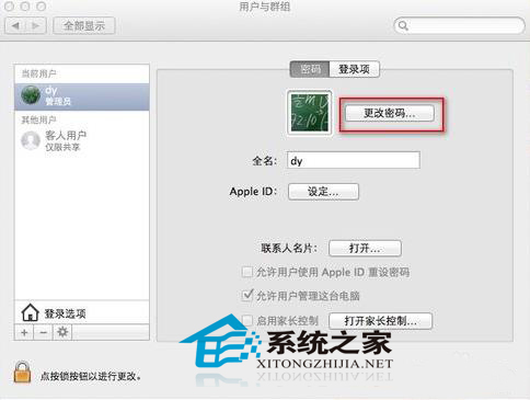 MAC設置開機密碼的方法