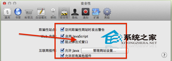 Mac無法觀看網頁視頻如何解決