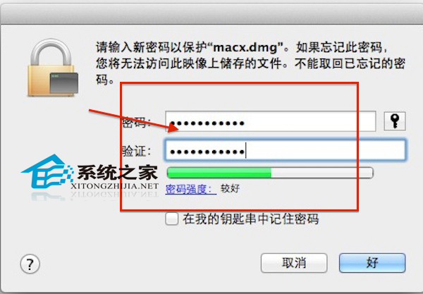 Mac如何給文件夾加密