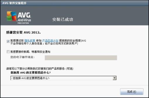 歐洲:AVG2012全功能軟件詳盡評測