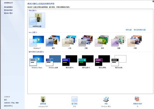Win7桌面控對Win7一見鐘情的N個理由