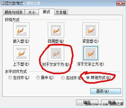 簡單三步！ 教你使用WPS制作紅頭文件