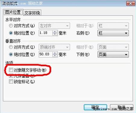 簡單三步！ 教你使用WPS制作紅頭文件