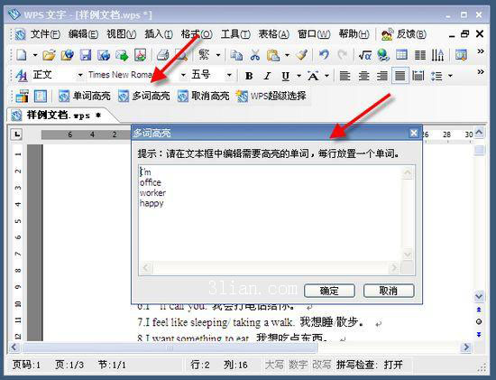 金山WPS Office應用:三款最具特色插件