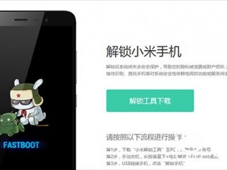 miui8刷機(jī)教程  手把手教你刷MIUI 8嘗鮮體驗(yàn)版