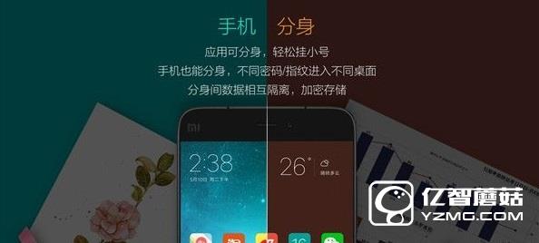 升級至MIUI8怎么沒有手機(jī)分身 MIUI8手機(jī)分身常見問題解答