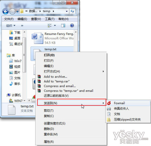 清除Win7右鍵菜單里的“發送到”無用選項