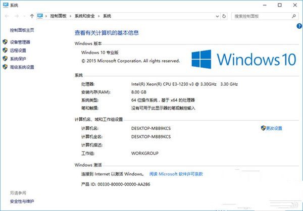 微軟的Windows系統(tǒng)Win10對比Win7哪個(gè)好