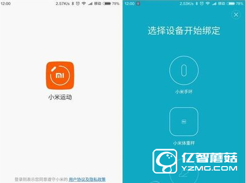 小米手環2手機綁定教程