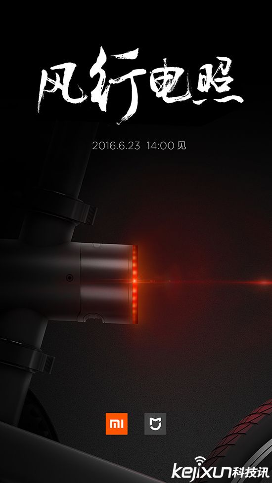 小米智能自行車再報信息 中樞控制功能曝光!