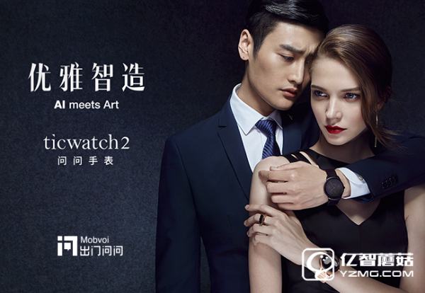 ticwatch2智能手表怎么樣   問問手表抬手即問即答