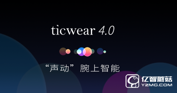 ticwatch2智能手表怎么樣   問問手表抬手即問即答