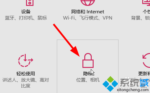 在設(shè)置中選擇隱身選項(xiàng);