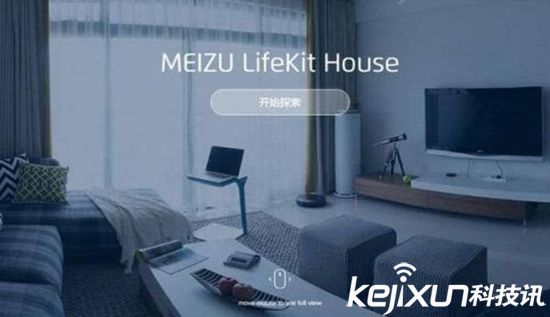 魅族宣布魅族家居計劃 然我們看看都有什么?