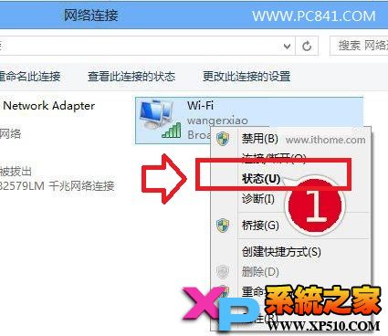 Win8.1連不上無線網(wǎng)絡的解決