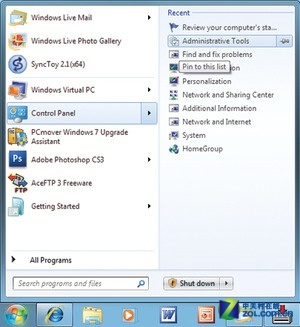 快捷入口 管理Win7系統(tǒng)應(yīng)用跳轉(zhuǎn)列表