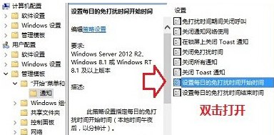 如何在win10系統中將通知消息屏蔽掉？