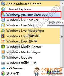 <a href=/tags/23-0.html target=_blank class=infotextkey>win7</a>版本輕松升級(jí)無(wú)需重裝<a href=/pc/system/ target=_blank class=infotextkey>系統(tǒng)</a> 三聯(lián)