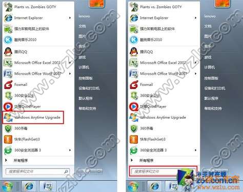 從開始菜單中啟動(dòng)Windows Anytime Upgrade