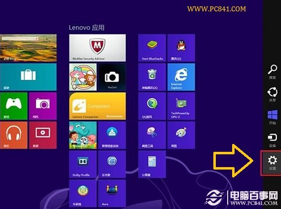 Win8動態(tài)磁貼圖片怎么清除?