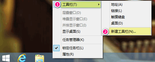 Win8和Win8.1原生“自帶”開始菜單!?小技巧教你開啟隱藏關卡圖片3