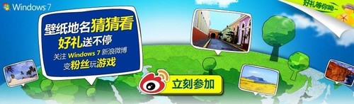 Win7預裝本生病不求人 自我修復來幫忙