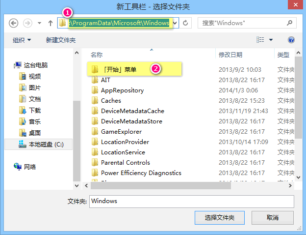 Win8和Win8.1原生“自帶”開始菜單!?小技巧教你開啟隱藏關卡圖片4
