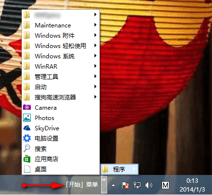 Win8和Win8.1原生“自帶”開始菜單!?小技巧教你開啟隱藏關卡圖片5
