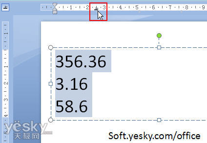 Powerpoint技巧:快速對齊小數(shù)點(diǎn)