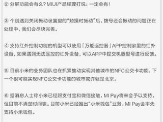 小米MIUI8將有分屏功能？小米MIUI8分屏功能怎么樣