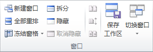 Excel 2007凍結窗格以鎖定特定行或列