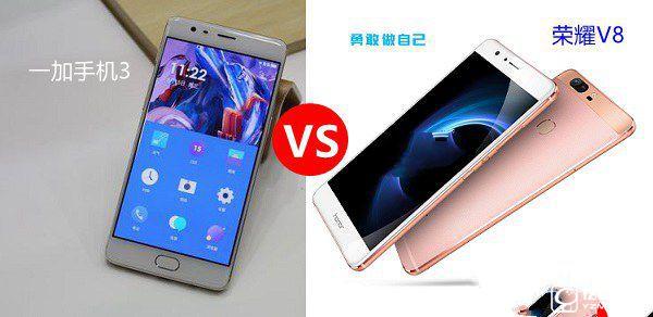 一加3和榮耀V8哪個(gè)好？榮耀V8與一加手機(jī)3區(qū)別對(duì)比