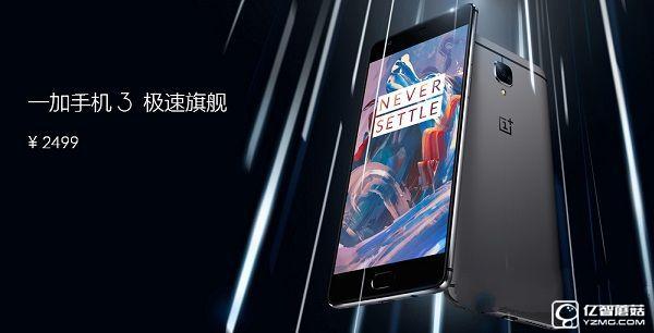 一加3和榮耀V8哪個(gè)好？榮耀V8與一加手機(jī)3區(qū)別對(duì)比