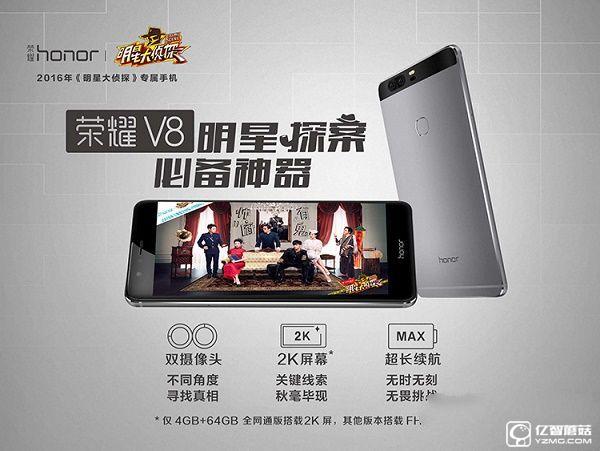 一加3和榮耀V8哪個(gè)好？榮耀V8與一加手機(jī)3區(qū)別對(duì)比