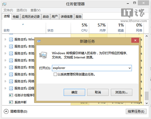 Win8/Win8.1打開文件夾時假死怎么辦？