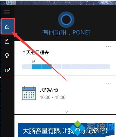 如何讓windows10中的微軟小娜只聽你的話