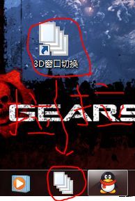 讓W(xué)indows7實(shí)現(xiàn)3D切換頁面效果的三種方法