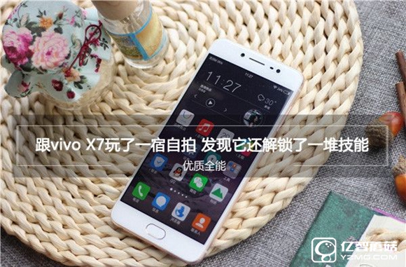 vivo X7怎么樣 vivo X7詳細(xì)評(píng)測(cè)
