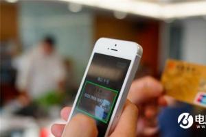 網絡支付新規今日起實行,不實名功能將受限