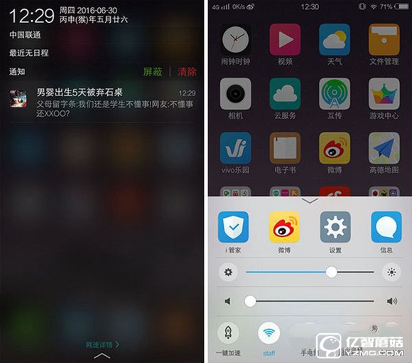 vivo X7怎么樣 vivo X7詳細(xì)評(píng)測(cè)