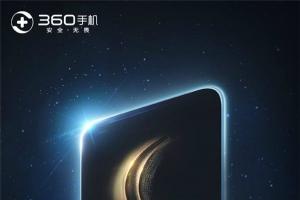 官方曝光360手機(jī)N4S:主打超長續(xù)航