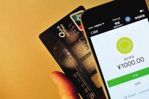 移動(dòng)支付新規(guī)今起實(shí)行 不實(shí)名只有1000元額度