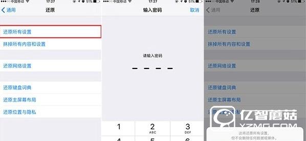 iOS10屏幕卡頓耗電快怎么辦  升級(jí)iOS10屏幕卡頓耗電快解決辦法