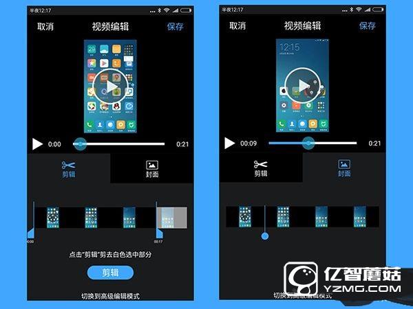 MIUI8有錄屏功能嗎  MIUI8錄屏大師錄屏使用教程