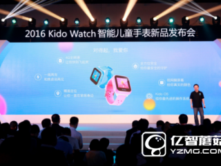 樂視Kido Watch兒童智能手表:具有母愛特點(diǎn)的功能