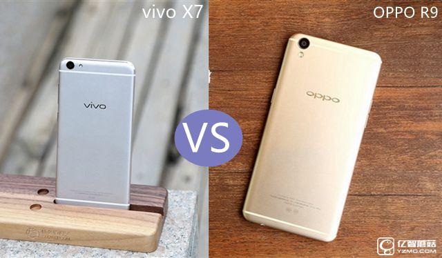 vivo X7和OPPO R9哪個好?vivo X7與OPPO R9區別對比
