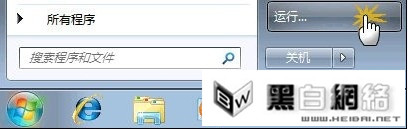 win7系統(tǒng)找不到開始菜單中的附件怎么辦