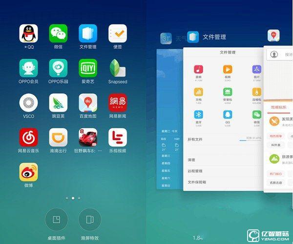 ColorOS 3.0怎么樣 OPPO A59系統體驗