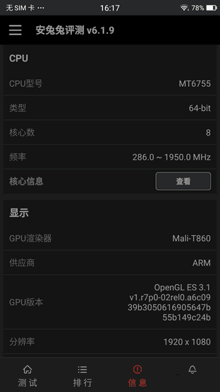 美圖M6評(píng)測:靜態(tài)或動(dòng)態(tài)的你都可以很美